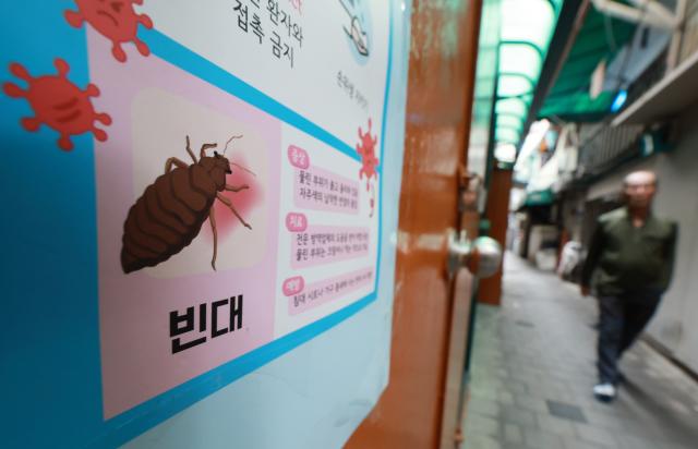 지난 5일 서울 한 쪽방촌 골목에 빈대 등 감염병 예방 수칙을 담은 안내문이 부착돼 있다 사진연합뉴스