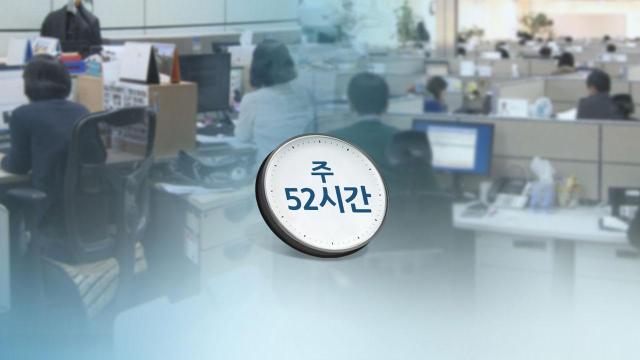韩政府拟维持现行52小时工作制 部分行业或放宽至60小时