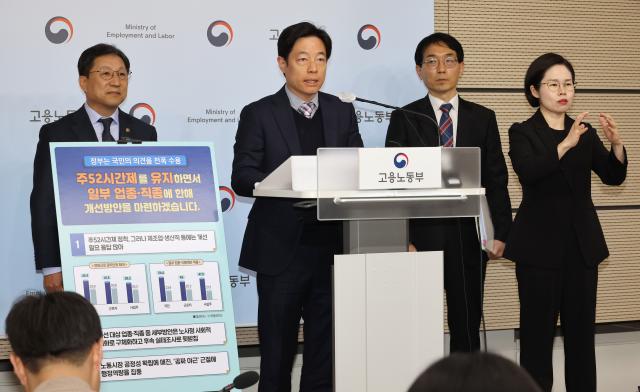 Cuộc họp về hệ thống tuần làm việc 52 giờ của Bộ Việc làm và Lao động Hàn Quốc được tổ chức tại Khu liên hợp Chính phủ Sejong vào ngày chiều ngày 13112023 ẢnhYonhap News