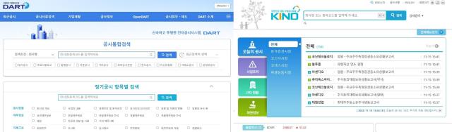 사진금융감독원 DART 한국거래소 KIND 홈페이지 캡처