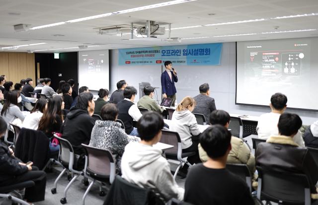 롯데바이오로직스가 한국폴리텍대학 바이오캠퍼스와 공동운영하는 롯데바이오로직스 아카데미반 교과과정 설명회 현장 사진롯데바이오로직스