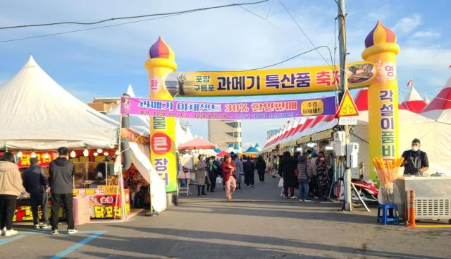 지난해 열린 구룡포 과메기 축제장 전경 사진포항시