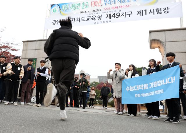Địa điểm thi số 1 thuộc khu vực thi số 49 của Gangwon-do Hàn Quốc Ảnh chụp sáng ngày 16112023 ẢnhYonhap News