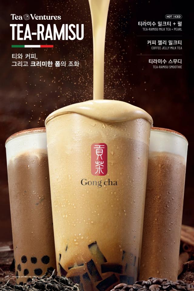 티벤처 캠페인 신메뉴인 ‘커피 젤리 밀크티’ ‘티라미수 밀크티스무디 3종 모습 사진공차코리아