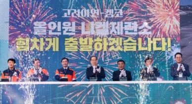 고려아연, 니켈 제조사 켐코 지분 64%로 늘려 자회사로 편입