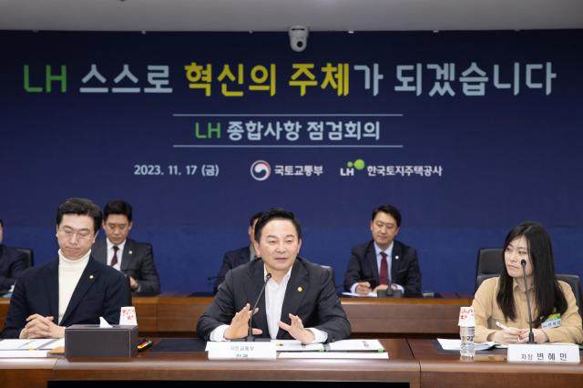 17일 경남 진주에 소재한 한국토지주택공사LH 본사에서 열린 종합상황 점검회의에서 원희룡 국토교통부 장관앞줄 가운데이 발언하고 있다 사진국토교통부