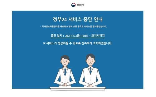 정부24캡쳐