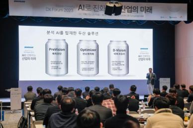 두산에너빌리티, 디지털 트렌드 공유하는 DX 포럼 2023 개최