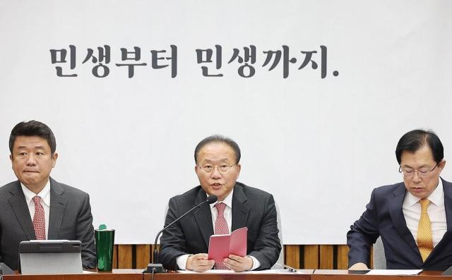 윤재옥 국민의힘 원내대표가 21일 국회에서 열린 원내대책회의에서 발언하고 있다 사진연합뉴스
