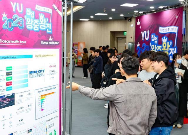 21일 영남대 천마아트센터에서 ‘2023 YU 산학협력 엑스포’가 열렸다사진영남대학교