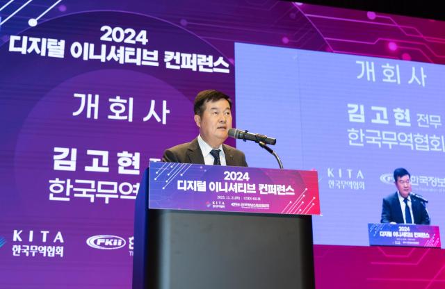 한국무역협회가 21일 서울 코엑스에서 한국정보산업연합회와 공동으로 개최한 2024 디지털 이니셔티브 컨퍼런스에서 김고현 한국무역협회 전무가 개회사를 하고 있다 사진한국무역협회