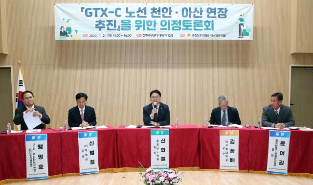 GTX-C 노선 천안아산 연장 추진을 위한 의정토론회 모습사진충남도의회