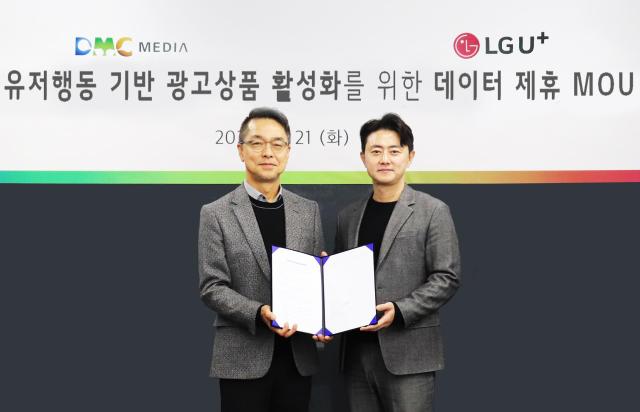 사진은 11월 21일 강남구에 위치한 디엠씨미디어 사옥에서 김태훈 LG유플러스 광고사업단장오른쪽과 이준희 디엠씨미디어 대표가 업무협약을 체결하고 기념사진을 촬영하고 있는 모습 사진LG유플러스