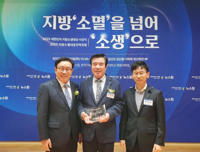 김동일 보령시장사진 중앙 2023 대한민국 지방소생 대상 시상식 모습사진보령시