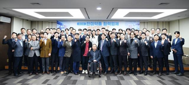 지난 14일 서울 송파구 본사에서 ESG와 지속가능한 공급망 전략을 주제로 제3회 한미약품 협력업체 멘토십 프로그램을 진행했다 사진한미약품