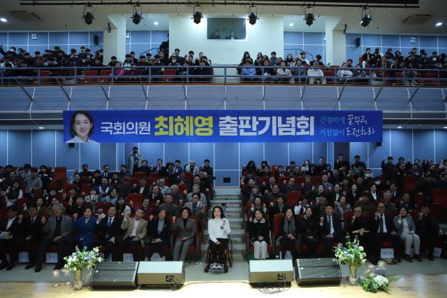 지난 18일 경기도 안성에 위치한 한경국립대학교에서는 더불어민주당 최혜영 의원의 출판기념회가 열렸다 사진최혜영 의원실