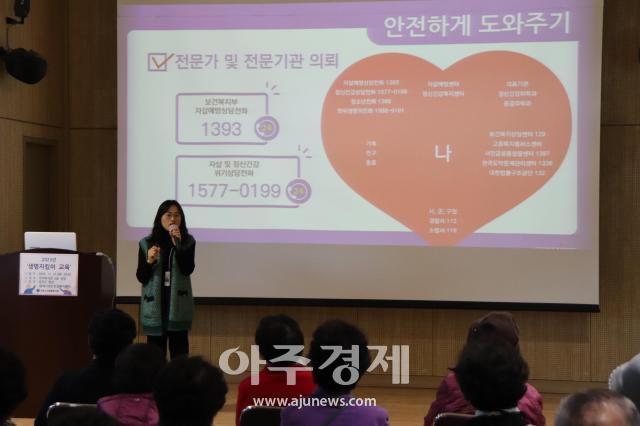 지난 21일 어르신 분들을 대상으로 복지관 강당에서 동해시정신건강복지센터와 함께하는 2023년 ‘생명지킴이’ 교육을 실시하고 있다.[사진=묵호노인종합복지관]