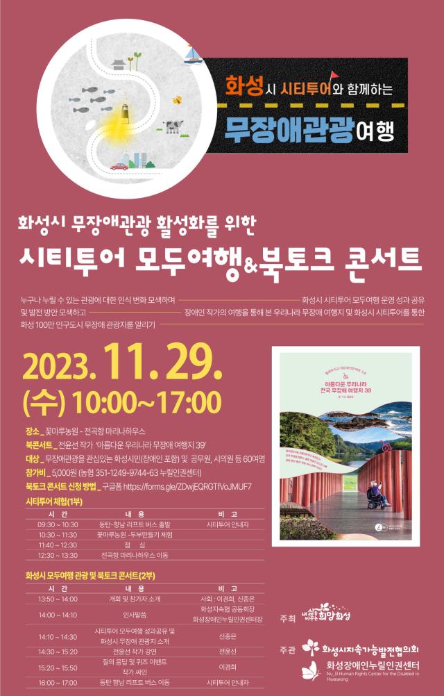 사진화성시