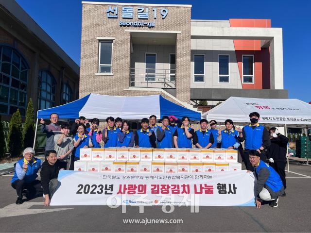 한국철도 강원본부와 동해시노인종합복지관이 22일 ‘사랑의 김장 나눔봉사’를 시행하고 단체촬영을 하고 있다사진한국철도 강원본부