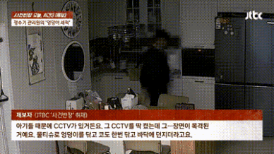 엉덩이 닦은 물티슈로 정수기를 쓱...정수기 관리원의 추태 충격
