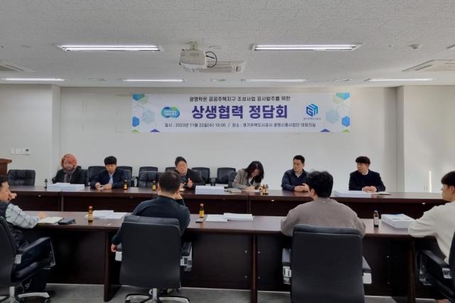 사진경기주택도시공사