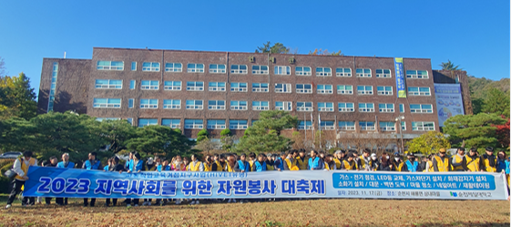 순천제일대학교에서 자원봉사대축제에 참여하기전 봉사자들이 단체사진을 찍고있다 사진박기현기자