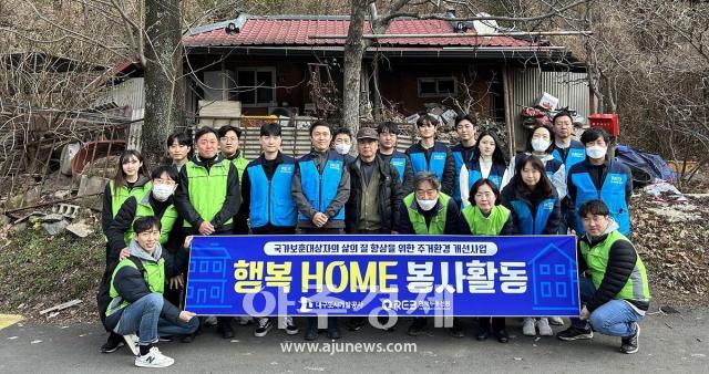 대구도시개발공사와 한국부동산원은 군위군에서 국가유공자를 위한 ‘행복HOME 집수리 봉사활동’을 함께 실시했다 사진대구도시개발공사