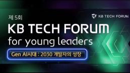 양종희 KB금융 회장 IT·디지털, 은행 비즈니스 이끄는 핵심