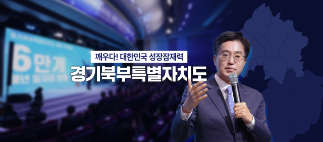 사진김동연 지사 SNS 갈무리