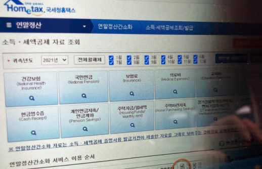 [금융 카페] 모르면 손해…13월의 월급 연말정산 코앞, 절세 꿀팁은