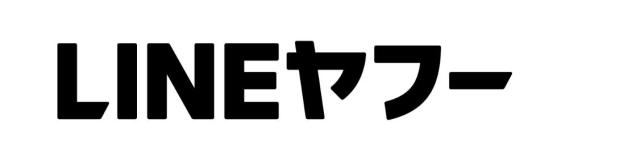 라인야후 사진라인야후 홈페이지