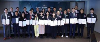 [포토] 2023 제4회 스마트대한민국대상 성료