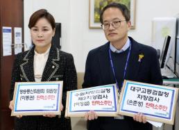 민주, 이동관 및 검사 2명 탄핵소추안 재발의