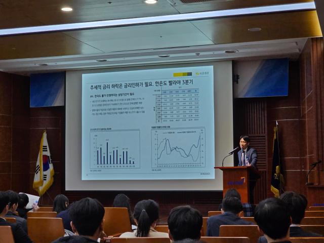 임재균 KB증권 연구위원이 28일 금융투자협회 주최 채권포럼에서 2024년 채권 및 크레딧시장 전망과 투자전략을 주제로 강연하고 있다 사진임민철 기자