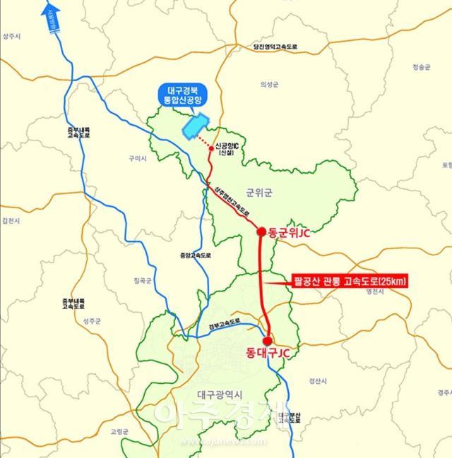 대구시는 28일 ‘팔공산 관통 고속도로’ 사업에 대한 경제성 분석한 결과 ‘고속도로 사업 타당성 있음’으로 발표했다 사진대구시