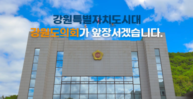 한국여성정치연구소, 강원권 성평등정치 불씨를 살리자