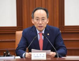 추경호 12월 슈링크플레이션 규제 방안 제시