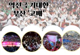 경기도교육청, 고교학점제 학교 공간에서 답을 찾다
