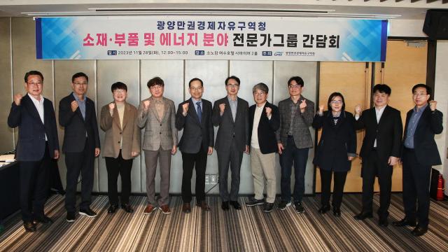 광양경제청은  28일 광양만권 소재부품 에너지분야 전문가 그룹 간담회를 개최했다 사진광양경제청
