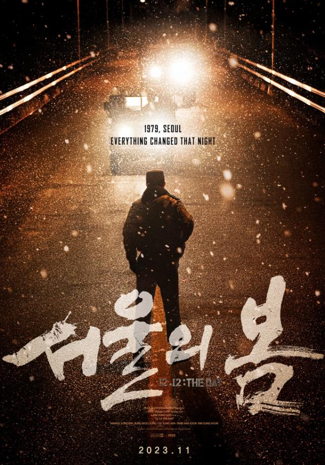 Historical film about 1979 military coup détat in Seoul garners 2 mln moviegoers in less than week