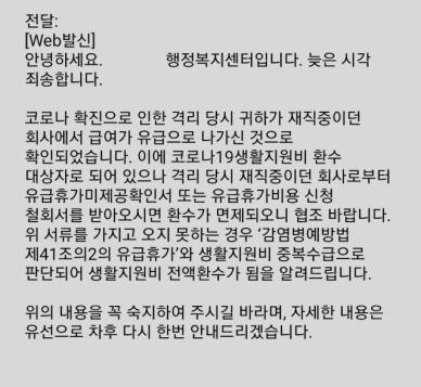 [단독]일가족 코로나 지원금 반환 나선 정부...세수 펑크 개인에게 돌리나