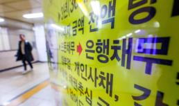 미소금융 대출 공급 갈수록 줄어…취약계층, 돈 빌릴 곳 사라진다