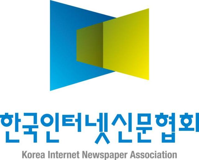 한국인터넷신문협회