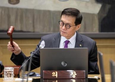 [포토] 한은 금통위, 7연속 금리 동결