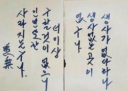 자승스님 장례 조계종 종단장으로...내달 3일 조계사서 영결식