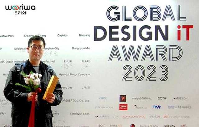 ‘제12회 글로벌 디자인 잇 어워드 2023’서 ‘GOLD PRIZE’를 수상한 우리와 정영주 디자인 팀장 사진우리와주식회사