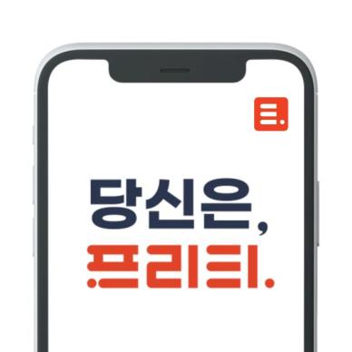 프리티, 자체 통합빌링 구축…알뜰폰 한계 극복한다