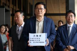 檢, 민주당 돈봉투 의혹 송영길 前대표 8일 소환