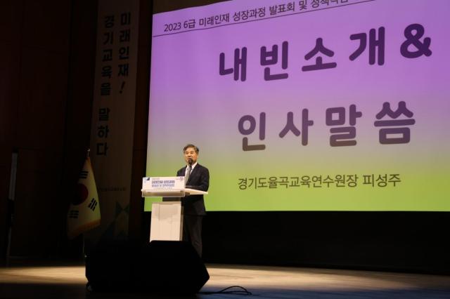 피성주 경기도율곡연수원장이 1일 도교육청 남부청사에서 열린 6급 미래인재 성장과정 발표회 및 정책 박람회에서 인사말씀을 하고있다 사진경기도교육청