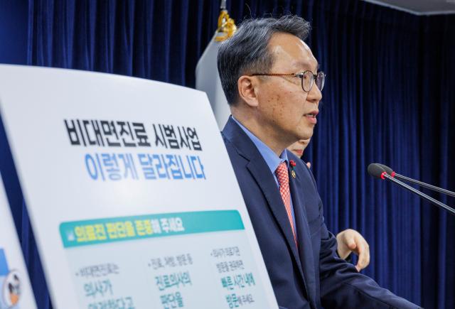 韓国政府、非対面診療を大幅に拡大···夜間・休日にも初診患者の非対面診療可能